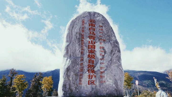 台北少年大陸尋奇｜雨崩探祕(附攻略)