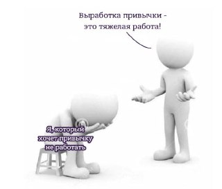 Не 21 день: ученые рассчитали, сколько на самом деле формируется привычка: https://lentach.media/nPZd2