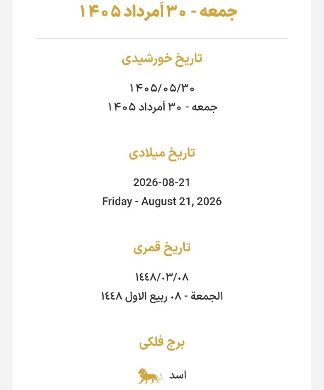 شمشك ازقديم تابه امروز❄️❄️❄️: تقویم امروز @shemshakghadim