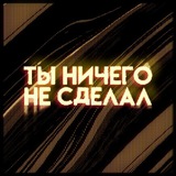 ТННС вещает