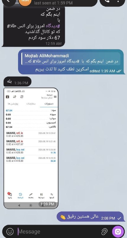 خبر آنی: 🔥 نتایج درخشان معاملهگران مجموعه؛ ماشالله به این عملکرد فوقالعاده 😍