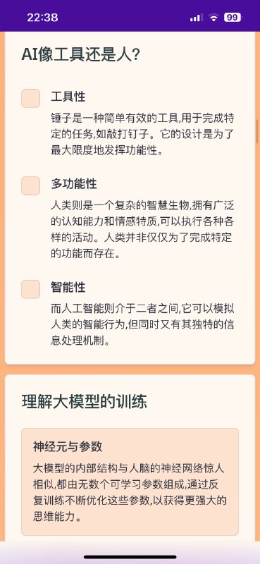 【结项02】AI时代个人生存摸鱼探索指南的大改版，这版从 dev 版本变成 beta 版本了！