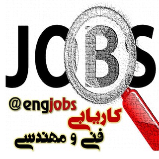 Telegram profile photo for کاریابی فنی مهندسی