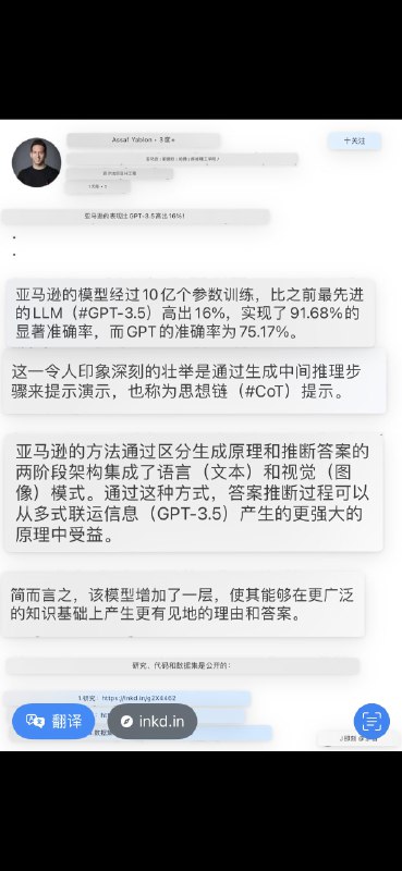 Amazon 宣布他们的模型效果超过 GPT3.5，但参数只有10亿