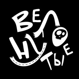 Велонутые - чат