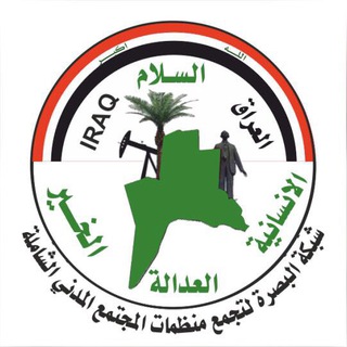 Telegram profile photo for شبكة البصرة المستقلة .