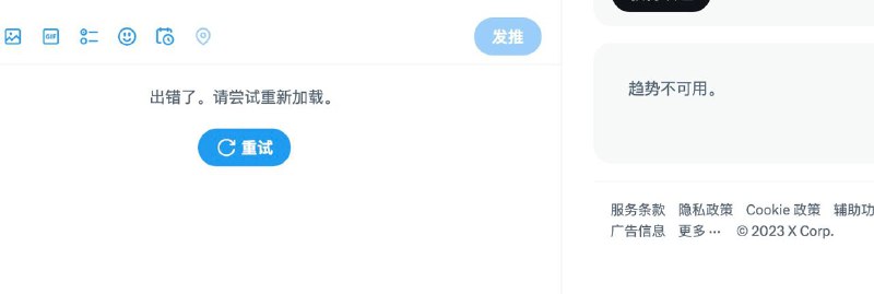这限制跟自己服务器挂了似的，twitter is a broken service.