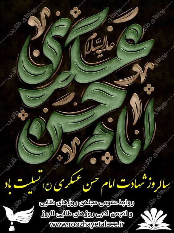 روزهای طلایی(مجله وانجمن ادبی): رسانه پست