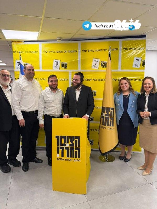 🇮🇱 יו"ר מפלגת הציבור החרדי לייטנר, שאצלנו במדגם על שברירי אחוז: "הערב הזה הוא תחילתו של דרך ארוכה".