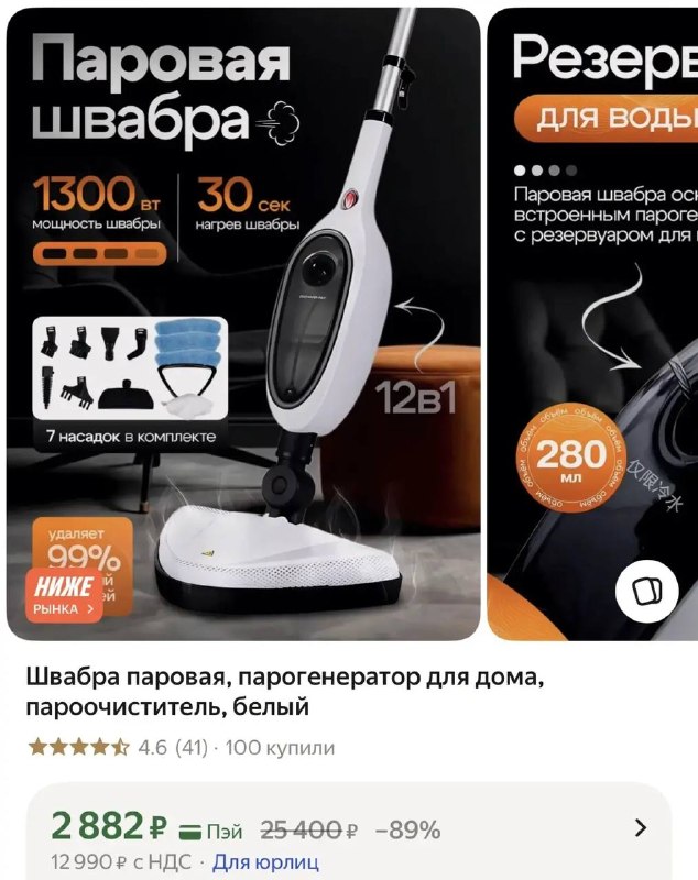 Супер цена на паровую швабру парогенератор Есть насадки для ткани , мебели , кухни, для плиточных швов и тд !!! 12 в 1 Это просто НАХОДКА для дома ... - изображение 1 - есть, дома, telegram