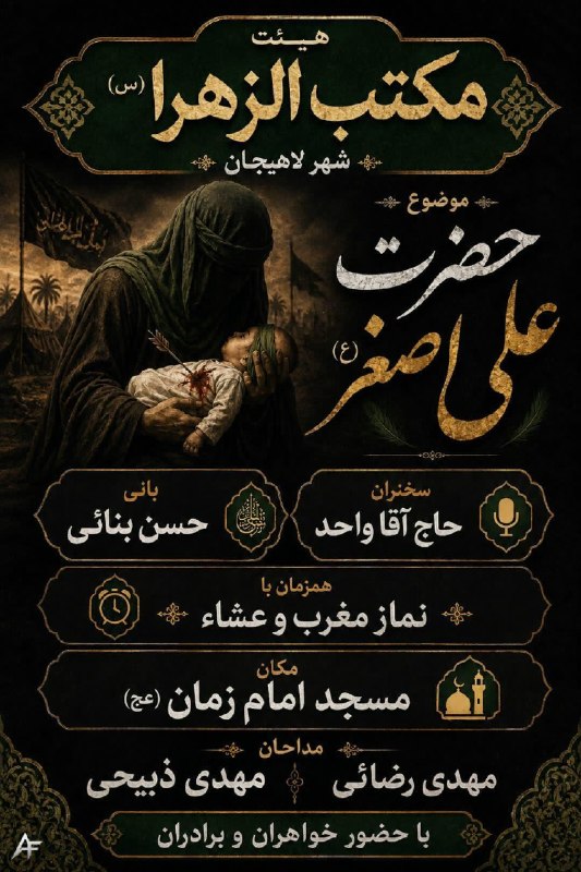 سایت مداحے تبـریـز(پایتخت تشیع): رسانه پست