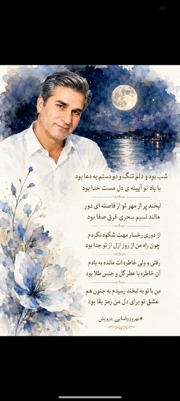 انتشارات اورازان: #بهروز_رضایی