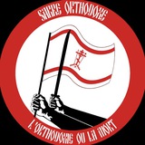 Sabre Orthodoxe
