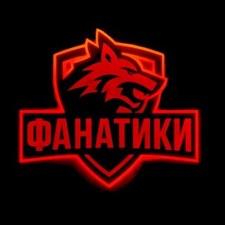 Telegram profile photo for Фанатики | Сапёры