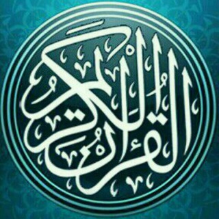 Telegram profile photo for ☪MP3 QURAN 30 JUZ