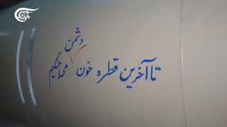Al Mayadeen - ערוץ Al Mayadeen