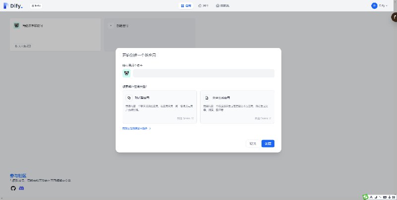 一个可以创建AIGC应用的平台可以在几分钟内创建 AI 驱动的应用程序，以文档/网页/Notion内容作为AI的语境，自动完成文本预处理、矢量化和分割