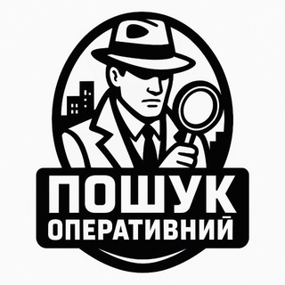 Оперативний Пошук🔍