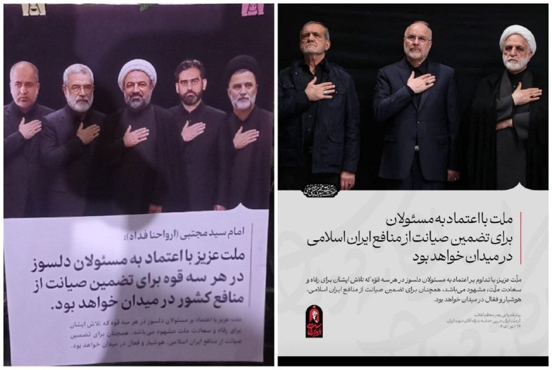 گیلین: تغییر پوستر سایت رهبر انقلاب در تجمعات شبانهJoin → @Gilin_Gilin