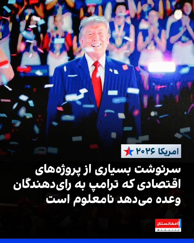 ערב הבחירות לקונגרס, במיוחד במדינות שבהן התחרות בין הרפובליקנים לדמוקרטים קרובה, דונלד טראמפ מדבר על השקעות…