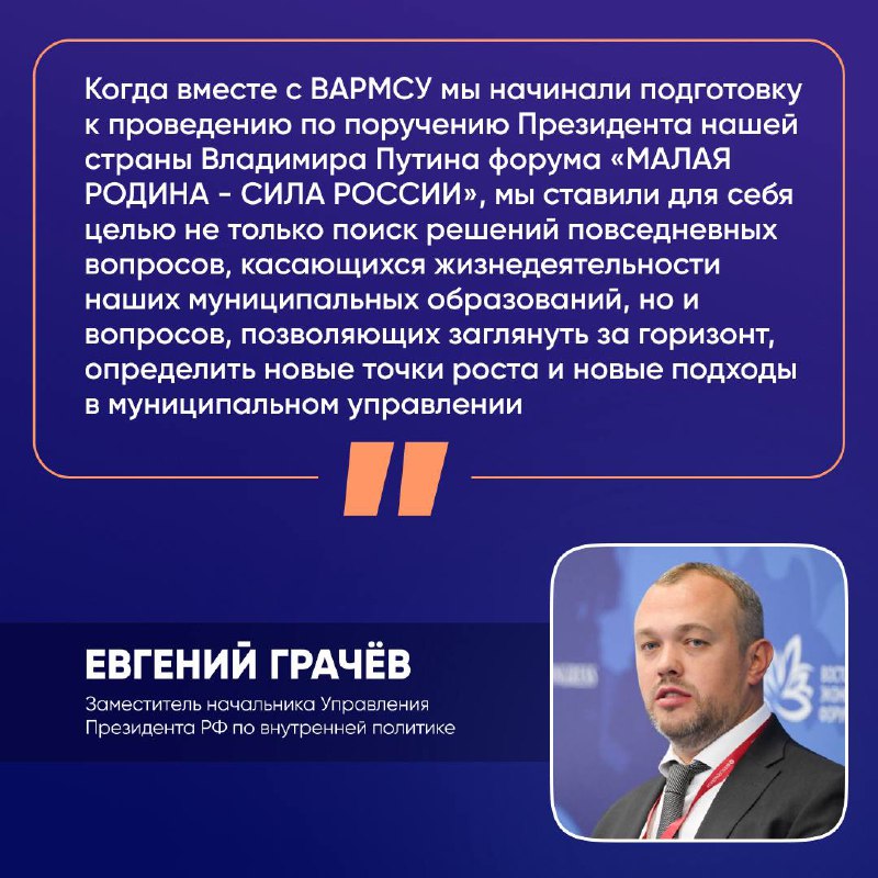 ❗️ Делегация из Дагестана приняла участие в региональных днях форума «МАЛАЯ РОДИНА – СИЛА РОССИИ» фото