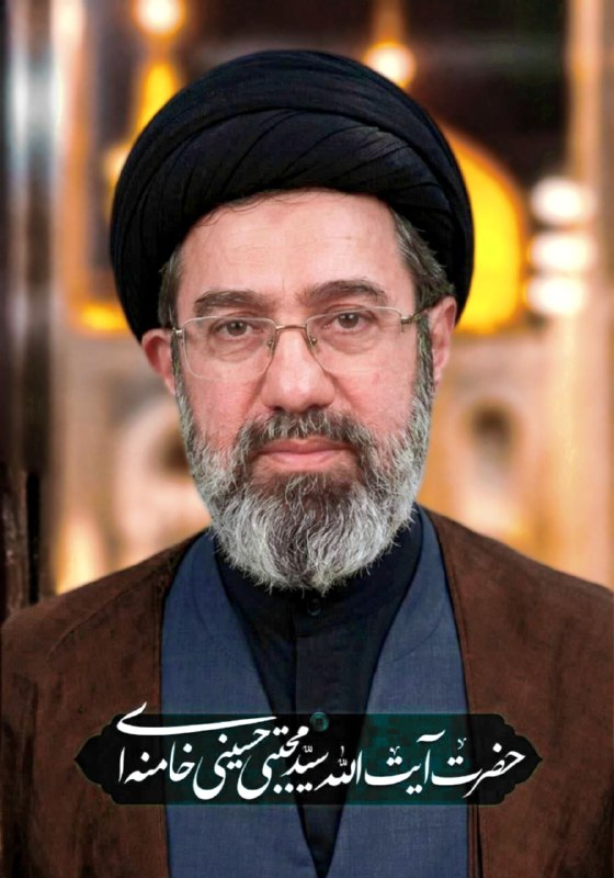 خيمة الـمـهـدي عج🕯️✨: اللهمَّ اجْعَل قائدنا و سَیدنا السَیّد مجتبی الحسینی الخامنئی فی دِرعِکَ الحَصینَةِ الَّتی تَجْعَلُ فیها مَن تُرید.❤️🌿ال