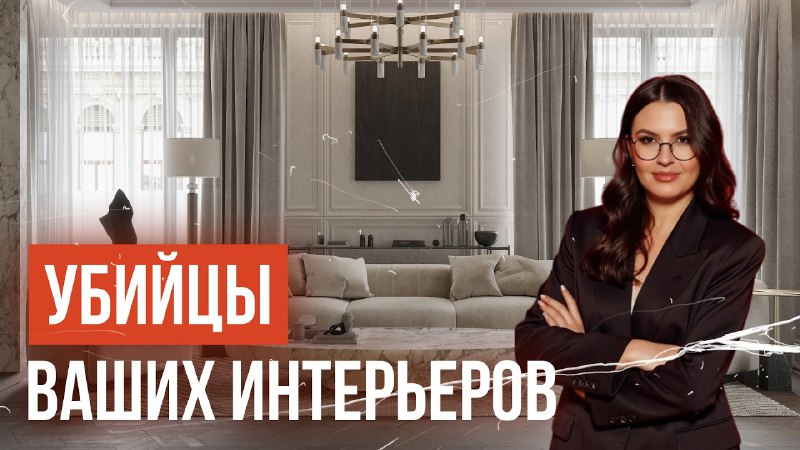 ВТОРАЯ ЧАСТЬ ПРО ОШИБКИ В РЕМОНТЕ УЖЕ НА YOUTUBE YouTube 7 худших ОШИБОК, которые нельзя допускать в интерьерах Рассчитать стоимость вашего дизайн-... - изображение 1 - youtube, ошибок, которые