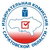 Избирком Саратовской области