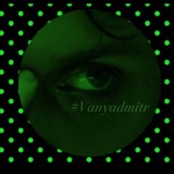 #Vanyadmitr/тгк.🖤💚