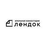 «ЛЕНДОК» | киностудия