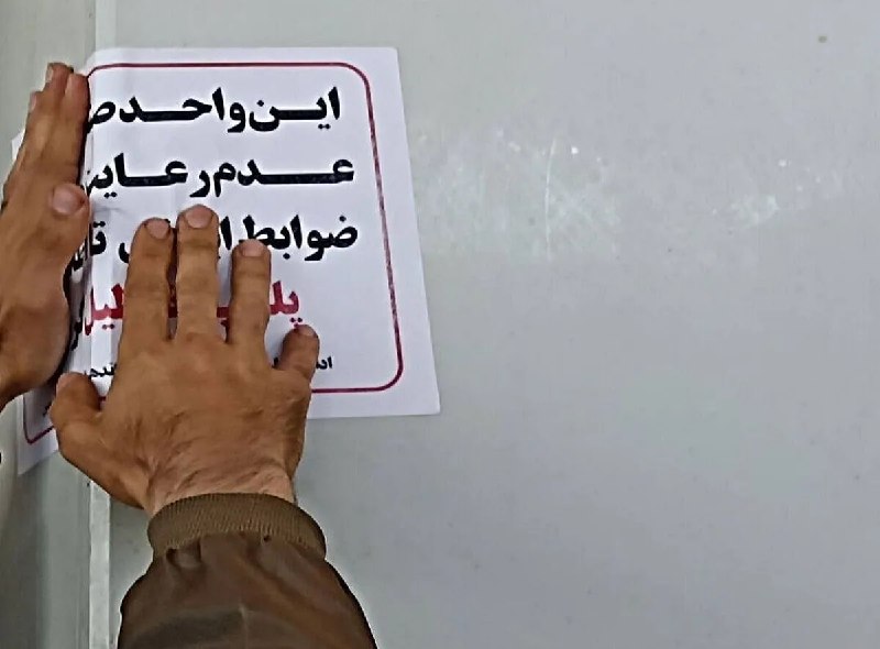 خبرگزاری صداوسیمای مازندران: ⭕️ مدیر رستوران متخلف در تنکابن روانه زندان شد🔸 بازپرس دادسرای عمومی و انقلاب شهرستان تنکابن:🔹مدیر یک رستوران متخلف در ت