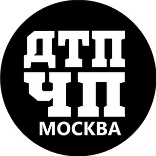 Telegram profile photo for ДТП и ЧП Москва