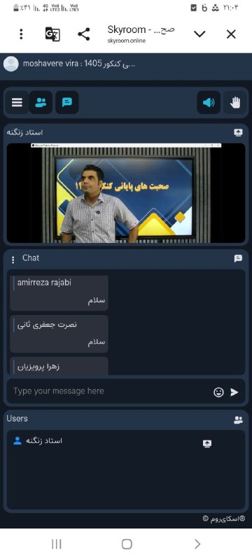 مرکز مشاوره ویرا: شروع همایش ...