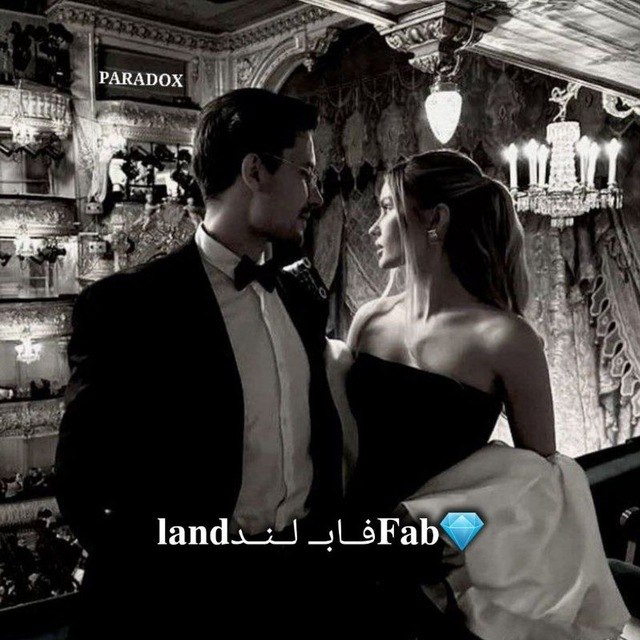 لینک یاب گروه گروهکده: 💎گروه بزرگ فاب لند💎60.50.70ما اینجایم تا لحضات خوبی رو باهم سپری کنیم 🔺از حاشیه دوری کنید 🔺باید انقد قوی باشی تا نظر هیش
