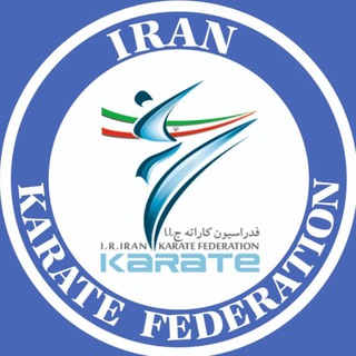 Telegram profile photo for اخبار فدراسیون کاراته