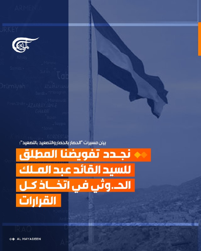Al Mayadeen - ערוץ Al Mayadeen