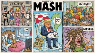 Пока Трамп мечтает заполучить Гренландию, мы мечтаем, чтобы вы кайфанули с нашего традиционного ежедневного дайджеста. Погнали:— Трамп набазировал в Давосе: дескать, США должны немедленно начать переговоры по приобретению Гренландии, защитить остров могут 