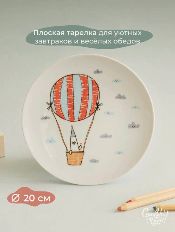 Любимая сказка детства Помните Маленького принца ? Ту самую историю о дружбе, звёздах и доме. Теперь она на вашем столе Сервиз Montserrat с тёплым ... - изображение 1 - telegram, view, любимая