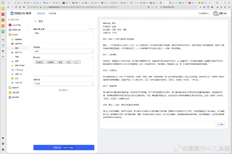 老周最近非常关心AI，他本人的方向也一定程度代表了360这家公司的方向，所以360肯定是对AI下了重注的