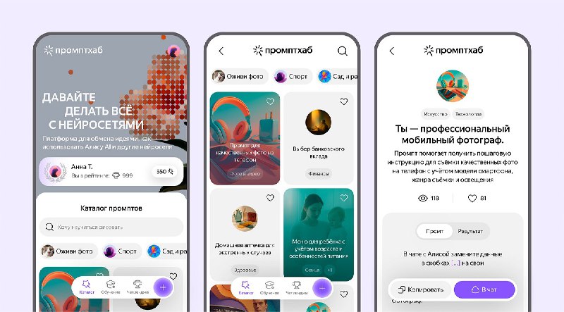«Яндекс» представил сервис с идеями применения ИИ фото