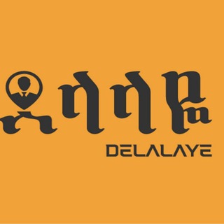 Delalaye Brokers plc,ደላላዪ ሃ/የተ/የግ/ማህበር