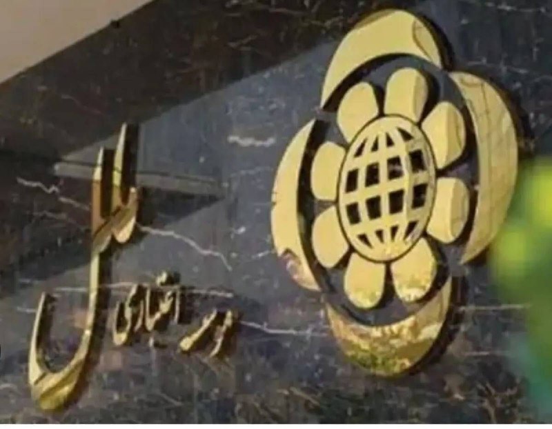 خبرگزاریکارایران"ایلنا": 🔹 مجمع سالهای ۱۴۰۳ و ۱۴۰۴ مؤسسه ملل برگزار میشود🔹 مؤسسه مالی و اعتباری ملل در ۱۷ شهریورماه مجامع مربوط به سالهای مالی