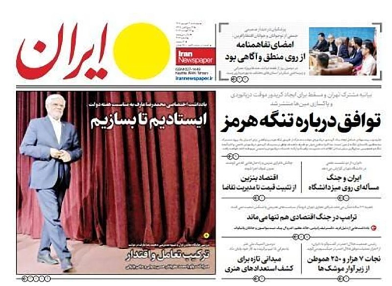 پایگاه خبری الف: ⭕️ پیشخوان روزنامه های سیاسی کشور@alef_newsalef.ir⭕️ پیشخوان روزنامه های سیاسی کشور@alef_newsalef.ir