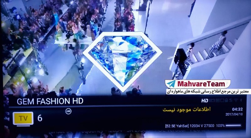 MahvareTeam | ماهواره تیم: 🚨خبرفوری:شبکه جدید جم فشن در ماهواره یاهست روی ایر رفت.مشخصات دریافت:GEM FASHION HD Yahsat1A 12034 V27500❗نکته: شبکه جم