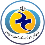 کانال رسمی سازمان نظام روان‌شناسی و مشاوره کشور
