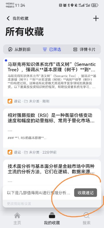 分享一个刚想出来的跨领域学习的第一步：1.下载一个DeePSeek2.打开深度思考模式3.告诉ds马斯克的学习方法4.问自己想问的领域，知识树是什么，树干和树枝是什么分享一个刚想出来的跨领域学习的第一步：1.下载一个DeePSeek2.打开深度思考模式3.告诉ds马斯克的学习方法4.问自己想问的领域，知识树是什么，树干和树枝是什么