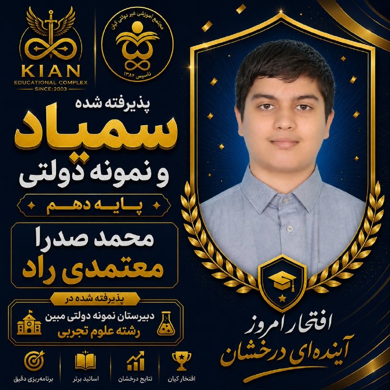 📚مجتمع آموزشي غيردولتي كيان مشهد 📚: رسانه پست
