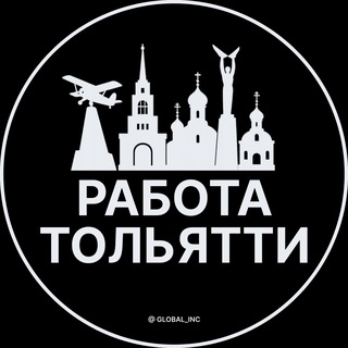 Telegram profile photo for Вакансии в Тольятти
