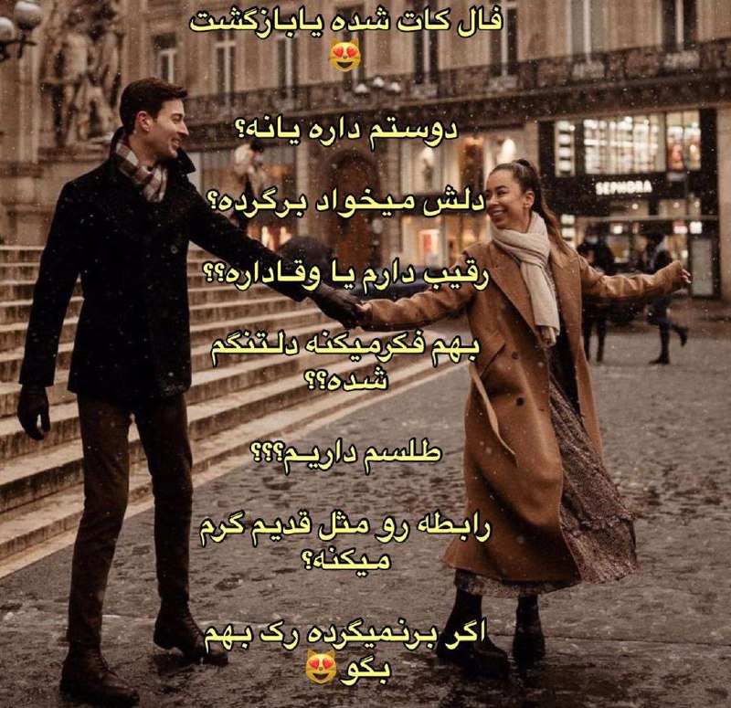 فال قهوه,تاروت,آینه بینی,دعا☕: فال کات شده یا بازگشت 😍دوستم داره یانه ؟؟دلش میخواد برگرده ؟؟رقیب دارم یا وفاداره ؟؟رابطه رو مثل قدیم گرم میکنه ؟؟اگه بر