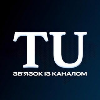 Звʼязок із каналом Times of Ukraine